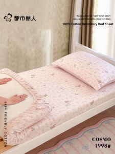 COSMO LADY | Cotton Bed Skirt 90x190cm