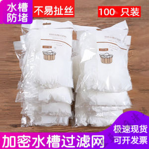 Disposable Kitchen Sink Strainer Vegetable Washing Basin Waste Filter Net Bag Drainage Mouth for Sink And Drainage