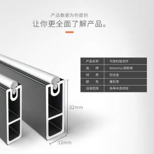 Thickened Aluminum Hanging Rod