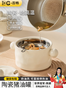 Ceramic Pork Fat Jar Food Grade Storage Container with Lid for Hot Pepper Oil Kitchen Storage Utensil Durable Household Item