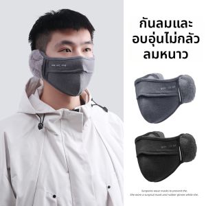 rosekey | Warm Winter Face Mask with Ear Protection