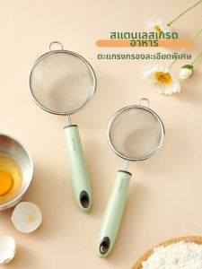 WODEBAIHUI | Infant Food Strainer Kitchen Tool