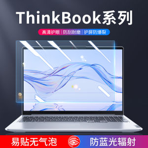 Miếng Dán Màn Hình ThinkBook 14 Độ Nét Cao Chống Ánh Sáng Xanh Mờ Bảo Vệ Mắt Cho Máy Tính Xách Tay ThinkPad 156 Inch