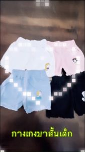 กางเกงยีนส์เด็กขาสั้น กางเกงขาสั้นเด็กผู้หญิง กางเกงเด็กผญ ผ้านิ่ม ปักลายเจ้าหญิง สินค้าพร้อมส่งจากไทย