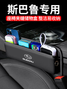 Applicable to Subaru XV Forester Aohu Car Slit Organizer Xubao Car Seat Decoration Storage Product