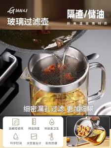 GIANXI【มีอยู่ในสต็อก】1L / 1.5L ถ้วยกรองน้ำมันแก้ววัสดุกรองน้ำมันพร้อมฝาปิดและหน้าจอกรองน้ำมัน