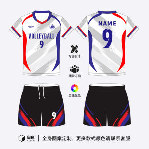 Quick-Drying Volleyball Clothes Suit Mens and Womens Customized Free Printing Pictures Can Be Ordered Volleyball Jersey Competition Training Uniform