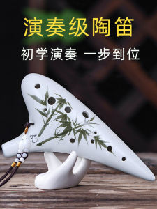 Đàn Sáo Gốm AC Middle C 12 Lỗ Dành Cho Học Sinh Tiểu Học Đàn Sáo Gốm Chơi Giải Trí 12 Lỗ Cho Người Mới Bắt Đầu