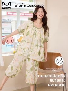 MiiOW | Chest Pad Included Womens Summer Loungewear Set