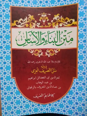 KITAB MATAN BINA KERTAS KUNING