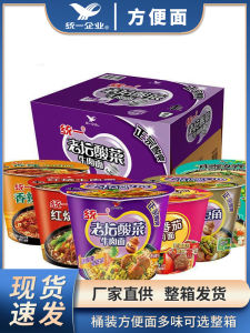 Uniform Instant Noodles Whole Box 12 Buckets Old Tarnished Beef Flavor Quick Food Snack from Xianyang Shanxi Province China