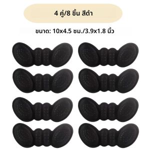 แผ่นรองส้นรองเท้าผู้หญิง 2-8 ชิ้น แผ่นรองส้นสูง ปรับขนาดได้ กาวในตัว ป้องกันการลื่น บรรเทาอาการปวดเท้า ดูแลเท้า