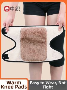 Warm Fleece Thickened Knee Protection