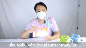 ไฟฉายพกพา LED กับ ไฟหน้า 300 หน้า ชาร์จไฟบ้าน ทนทาน การใช้งาน ไฟฉายเดินป่า ไฟฉายส่อง โคมไฟตั้งโต๊ะ ถนอมสายคา โคมไฟฉุกเฉิน ราคาให้คุณเลือก