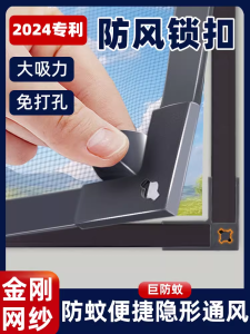 Invisible Lock Anti-Mosquito Screen Window Net Self-Installed Simple Magnetic Suction Diamond Net Window Curtain Velcro For Home Magnet Screening Door