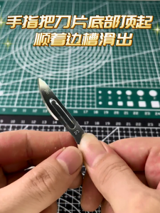 มีดตัดแต่ง มีดตอนหมู มีดผ่าตัด ด้ามสแตนเลส