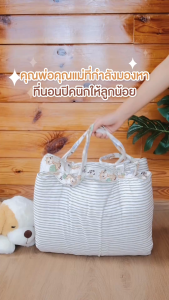 Phurinn Picnic ปิคนิคเด็ก ปิคนิคอนุบาล รุ่น Bedii สำหรับเด็ก - ราคาพิเศษสำหรับเด็ก