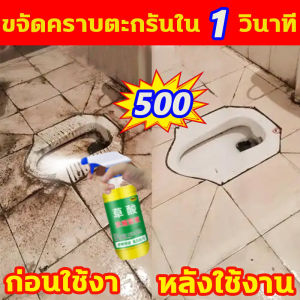 ความสามารถในการขจัดคราบ 3 เท่า น้ำยาล้างห้องน้ำ คราบตะกรัน 30 ปีขจัดได้เพียงฉีดครั้งเดียว น้ำยาขัดห้องน้ำ ให้ความสดชื่น ไม่ฉุน น้ำยาดับกลิ่นชักโครก วิละลาย สนิม คราบปูน คราบปัสสาวะ คราบหินปูน น้ำยาขจัดคราบตะกรัน กําจัดกลิ่นและฆ่าเชื้อ น้ำยาทำความสะอาดห้อง
