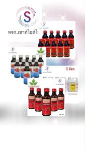 A-Dassin 10 ขวด น้ำหวานเข้มข้นกลิ่นราสเบอร์รี่ ขนาด60 ML ADS-10