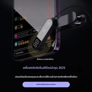หน้าจอ Clicker อัตโนมัติจําลองการคลิกนิ้วสําหรับแอพสมาร์ทโฟนวิดีโอสตรีมมิ่งสดหน้าจอสัมผัสขาตั้งกล้องอุปกรณ์ Tapper