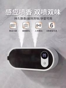 Automatic Aromatherapy Diffuser Hotel Lobby Air Freshener Machine Bathroom Scents Diffuser Home Use Air Freshener Spray Machine