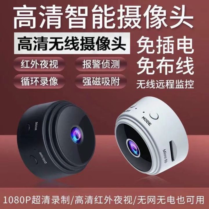 无线监控器可连手机远程无网wifi摄像头家用超高清室外摄像机wireless Monitoring Mobile Phone Remote Handheld Wifi Camera Home