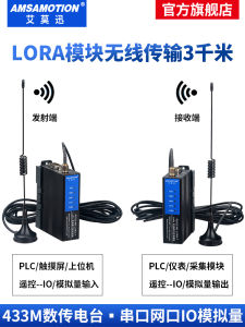 Imoxun Lora Wireless I/O Analog Module 433 Serial Port Ethernet RS485/232 Transceiver and Data Transmission Radio Station