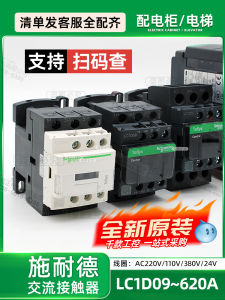 Genuine Schneider Contactor Lc1d09/12/18/25/32/38/40/50/65/80/95M7c F7C