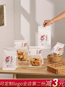 Chinese Style National Trend Dim Sum Packaging Bag Self-Sealing Toast Slice Bakery Goods Bag 450g Bread Pastry Bag Kitchen Cooking Tools