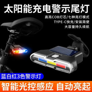 Solar Powered Bicycle Tail Light 2 LED No Charging Night Riding Police Light Mountain Bike Riding Equipment Accessories