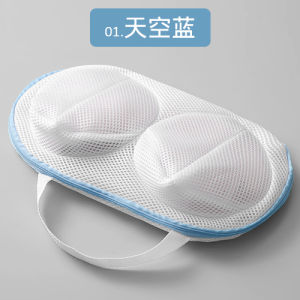 Bra Wash Bag For Home Large Anti-Deformation Machine Wash Underwear Protective Cover Thickened Special Fine Hair Net for Laundry Cleaning