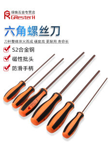 Extended Straight Handle S2 Steel Internal Hexagonal Screwdriver Flat Head Six-Angle Wrench 1.5 2 2.5 3 4 5 6mm Hand Tool