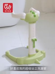 BabeGo Baby Standing Bath 3 IN 1 Baby Bath Holder Assistive Standing Armrests For Kids