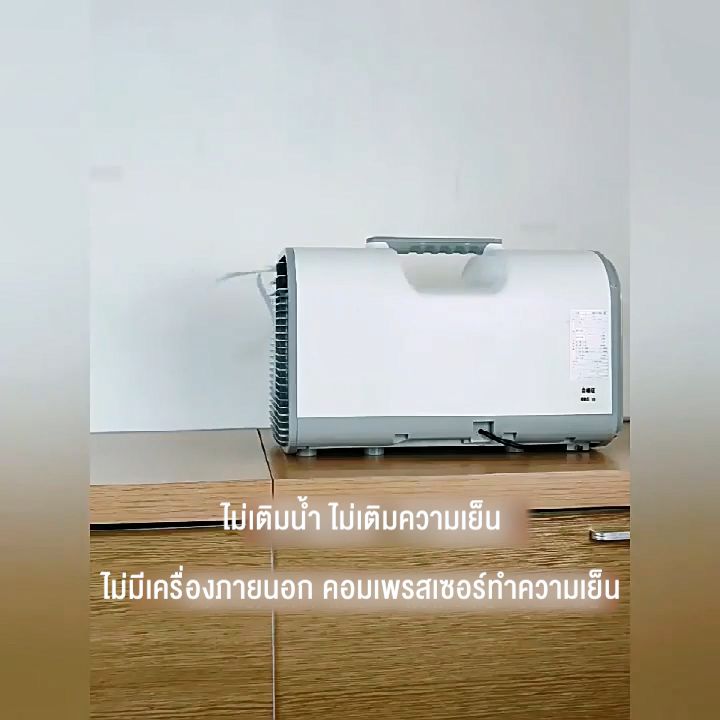 VBELL 🔥 ️แอร์เต็นท์10000BTU🔥 ️ แอร์เคลื่อนที่แบบพกพา แอร์เคลื่อนที่ ...