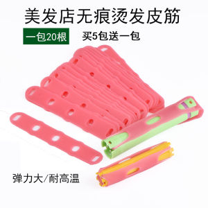 Hair Perm Rubber Band Seamless Widened Hot and Cold Ironing Fixed Strap Hair Salon Professional Hairdressing High Temperature Resistant Color Changing Rubber Band