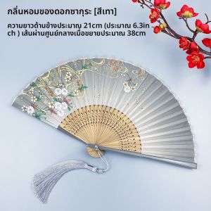 พัดกระดาษพับสไตล์โบราณสำหรับเต้นรำ ฤดูร้อน ขนาดเล็ก พัดกระดาษพับแบบพกพา วัสดุผ้าไหม ปักลาย ช่วงปลายสีสันสดใส