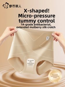 COSMO LADY | Abdominal Slimming Antibacterial Silk High Waist Underwear Panties