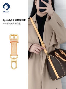 Guyi Bag Strap Adjustment Buckle Extension Clip Suitable for Lvspeedy25 Handbag Accessories Shortening Modification Parts