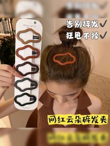 Womens Leather Cloud Pattern Hair Clips Side Bangs BB Pins Hollow out Design Hair Accessories Fresh out Korean Style