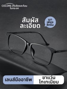 Colore.in | Ultra-light Titanium Men's Glasses Frame Wide Design for Large Face Prescription Ready