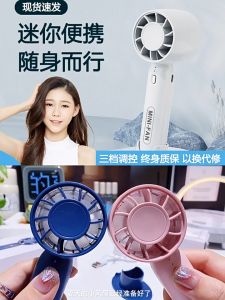 PaulWeekend 2025พัดลมที่จับขนาดเล็กแบบพกพาใหม่แบตเตอรี่อายุการใช้งานยาวนานและอเนกประสงค์