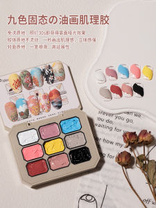 Matte Nail Art 3D Relief Texture Gel Popular New Style 2025 Easy to Use No Wash off Paint for Beautiful Nails Chinese Brand