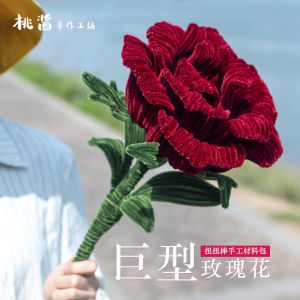 Handmade DIY Giant Rose Flower Material Kit Birthday Gift for Boyfriend Mothers Day Gift Creative Toy from Guangxi China