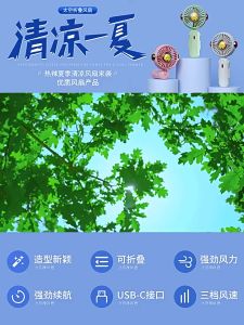 [LBH] Foldable Portable Cute Cartoon Mini Handheld Fan USB Charging Fan 折叠小风扇 Kipas Mini - TV11