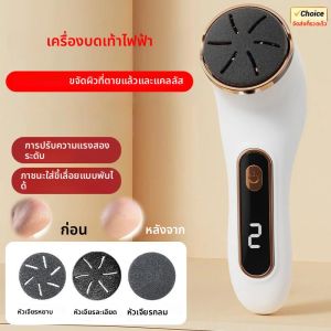 เครื่องตะไบเท้าไฟฟ้ารุ่นใหม่ ปี 2025 เครื่องกำจัดหนังด้าน เครื่องทำเล็บเท้าแบบมืออาชีพ เครื่องขัดผิวเท้า กำจัดหนังที่ตายแล้ว ใช้ในบ้าน