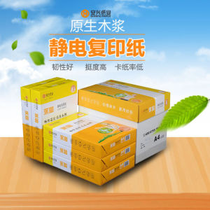 Onhing Electrostatic Copying Paper A4 Double-Sided Printing Paper 80G Full Box A3 Office Paper 70G White Paper Scratch Paper A5