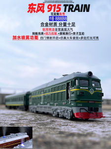 Đồ Chơi Xe Lửa Sơn Xịt Bằng Kim Loại Hai Phần Dongfeng 915 Green Shell Cho Trẻ Em Quà Tặng Trang Trí Đồ Chơi Mô Hình Xe Hơi