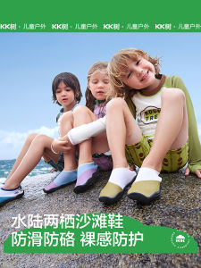 Kocotree Childrens Beach Shoes Seaside Boys and Girls Upstream Shoes Non Slip Anti-Cut Baby Swimming Quick-Drying Wading Shoes
