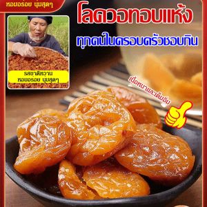 เป้ยปาอบแห้งไร้เมล็ดผสมเกลือไม้ไผ่/ขนมผลไม้อบแห้งแปรรูปพร้อมทานโลควอต/ผลไม้อบแห้งพร้อมทานเพื่อสุขภาพและอร่อย ขนาด 100 กรัม