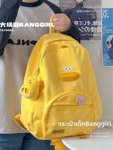 Cute Duck and Chicken Large Capacity School Backpack